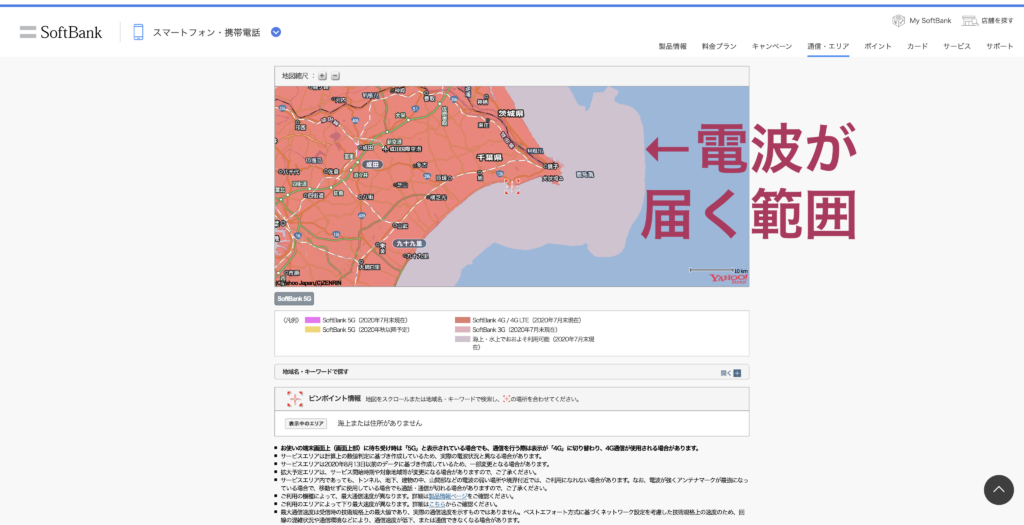 SoftBankのエリアマップ