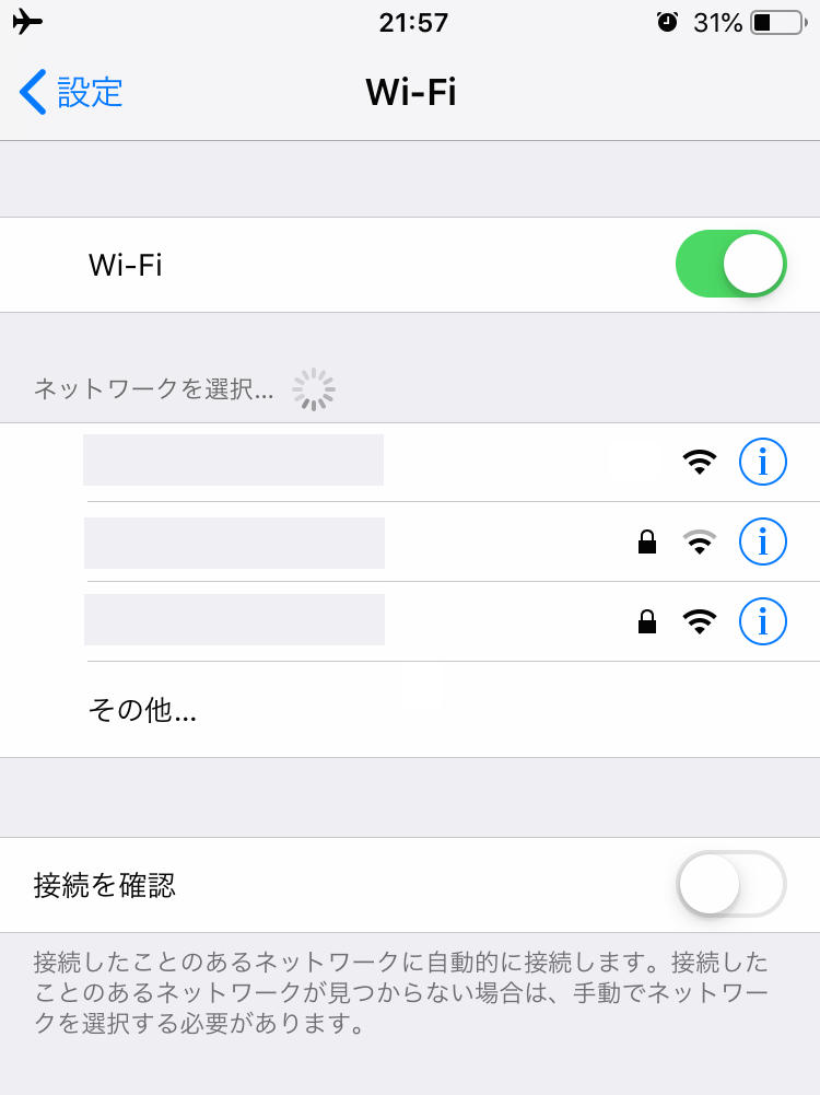 機内WiFi接続手順