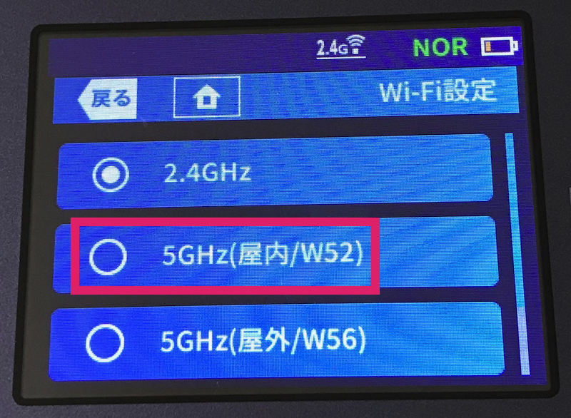 WiMAX WX03のWi-Fi設定画面