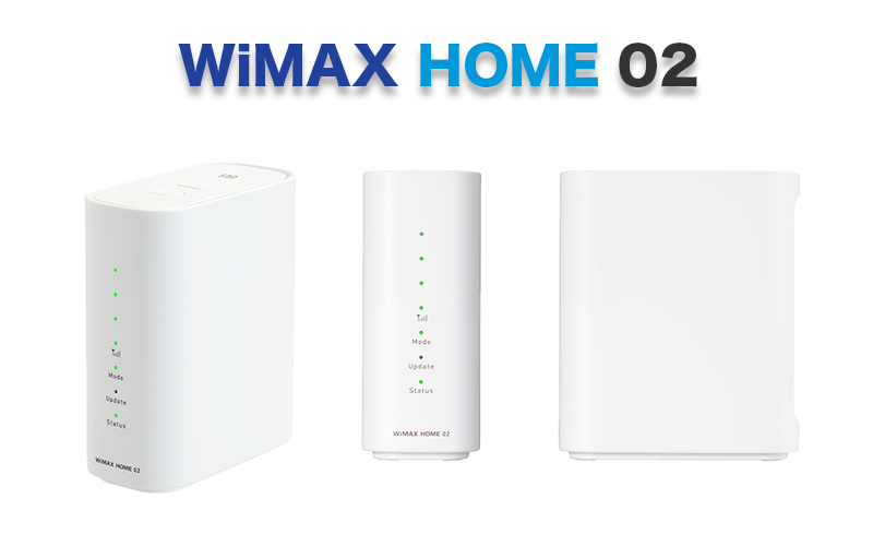 WiMAX HOME 02のスペックを徹底解説！