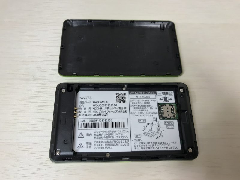 WiMAX WX06本体と裏蓋