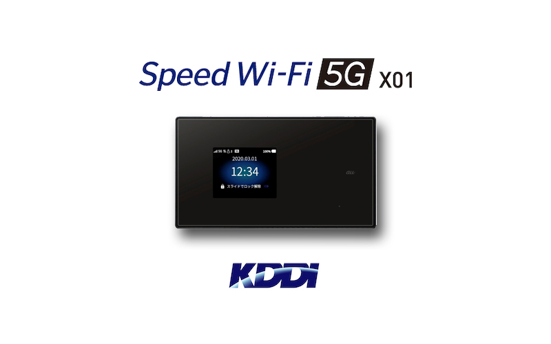 Speed Wi-Fi 5G X01はau初の5G対応WiFiルーター