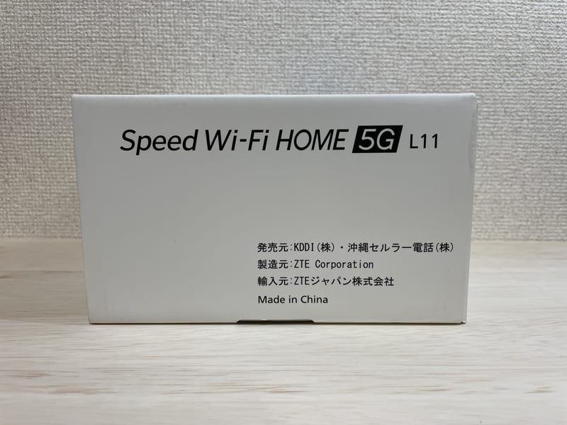 HOME 5G L11の箱