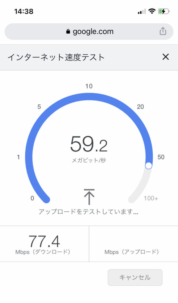 インターネット速度テスト by Google