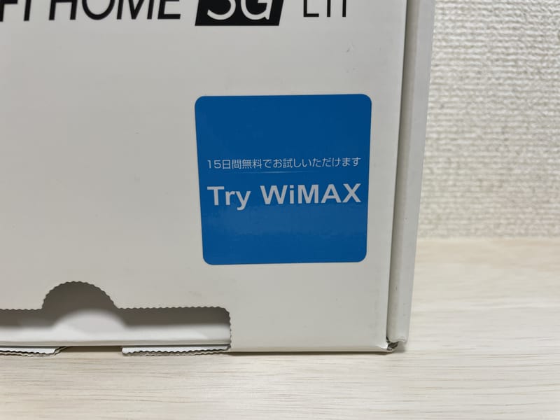 UQ WiMAXのTry WiMAXを使ってみた