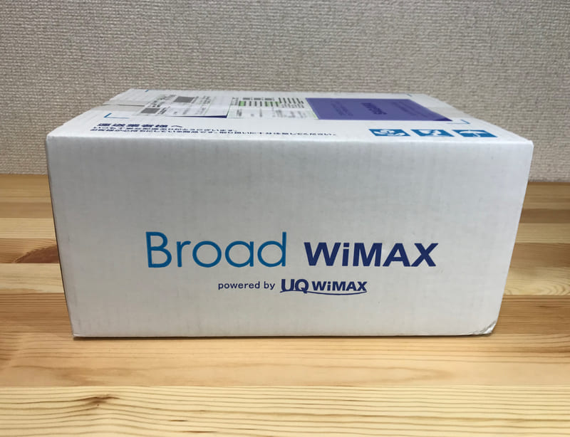 Broad WiMAXの端末が届くまでの流れ