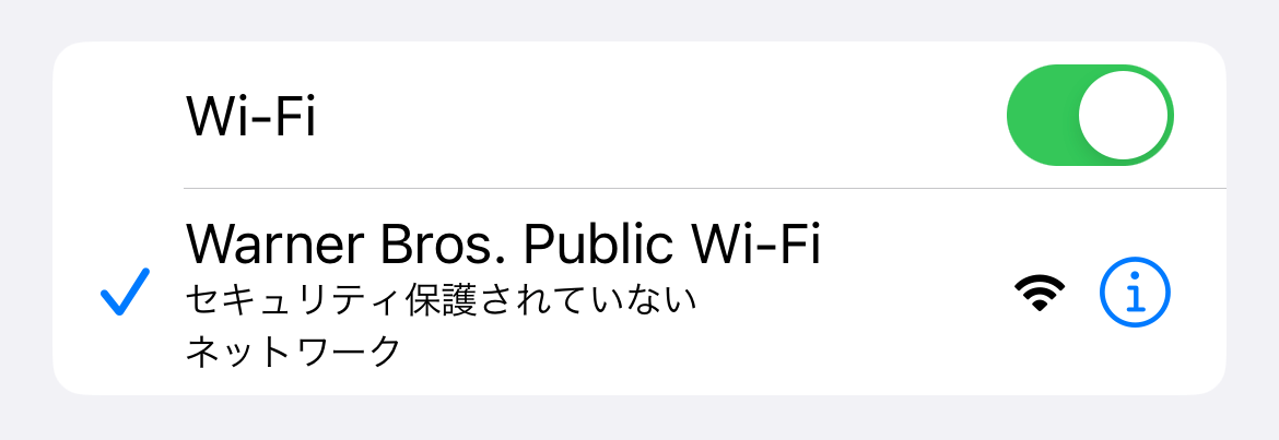 「Warner Bros. Public Wi-Fi」